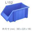 L152组合式塑料零件盒