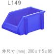 L149组立式塑料零件盒