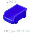 L147-1组立式塑料零件盒