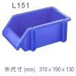 L151组立塑料零件盒